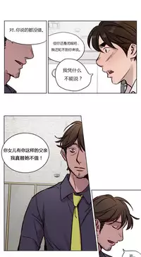 [Ramjak] Atonement Camp Ch.0-38 (Chinese)