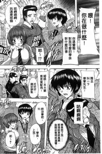 [Natsuka Q-Ya] Inuke! Harem Gakuen [Chinese]