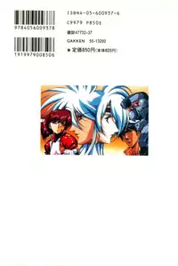 [Urushihara Satoshi] Chirality - To The Promised Land Vol.1 (Complete) [English]