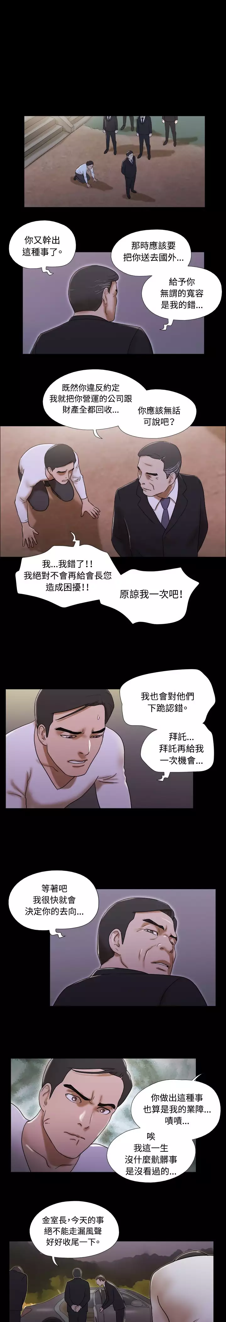 17 Couple Game:couple game 17种性幻想:情侣游戏 62-63END