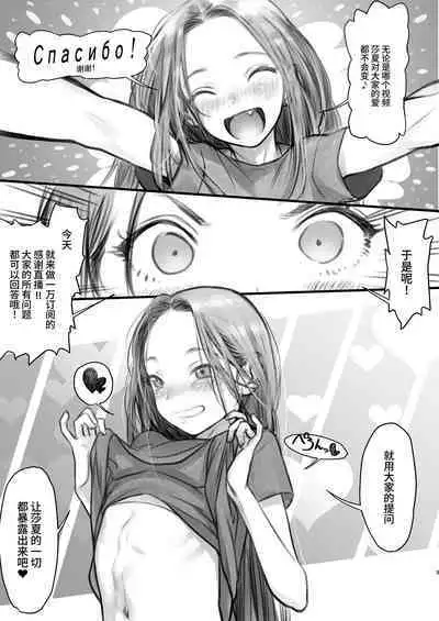 [Rinjuu Circus (Haguhagu)] Sasha-chan ga Youkoso ~Futoshi-kun Route Soushuuhen + α~ [Chinese] [这样很好=汉化组合]