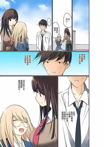 Manchira shiteru JK o Hakken shita node Gakuen Nai de Choukyou shite mita | 暴露狂女子高中生的日常生活 學校內的變態調教 Ch.1-23