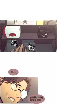 Domesticate the Housekeeper 调教家政妇 ch.1-28 (chinese)