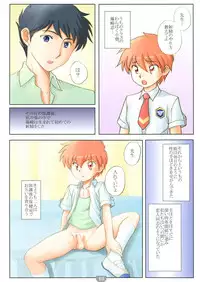 (C75) [Kaijin Kairou, Torajima-shi Kouhouka (Moribe Yuichi, Torajimaneko)] Torajima Gakuen Seito Zuroku | The pictorial of boy students of the Torajima Gakuen