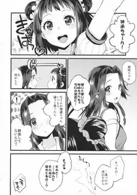 (C92) [ARCH (Plum)] Ribbon Musubi (Kantai Collection -KanColle-)