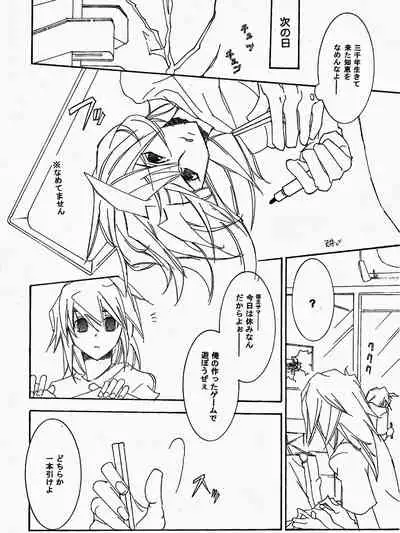 [Aoringoen (Inui Rin)] Tsuki no Sabaku (Yu-Gi-Oh!)