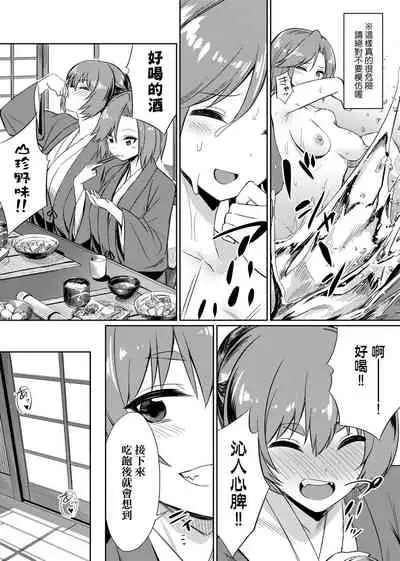 [yasu] Ibitsu na Kankei | 扭曲的關係 [Chinese] [Digital]