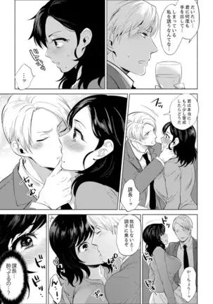 Shain Ryokou de Deisui Ecchi ! ~Onsen no Naka de Atsui no Haitteruu… Ch. 1-16