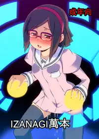 [Izanagi (Otoo)] Izanagi Yorozu Bon & Chou Sennou Heiki GT-X + Otosareta Kasshoku Mabi Chara (Various) [Digital]