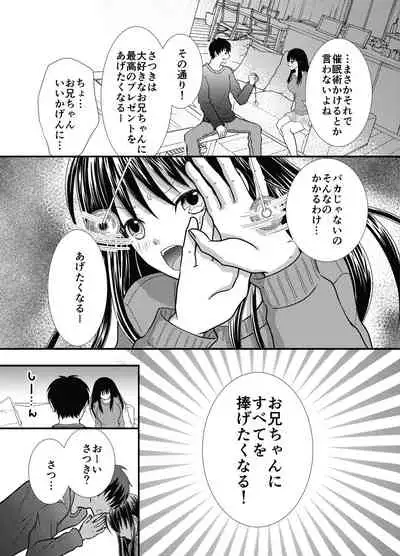 [すずねる] 催〇誕プレjbg