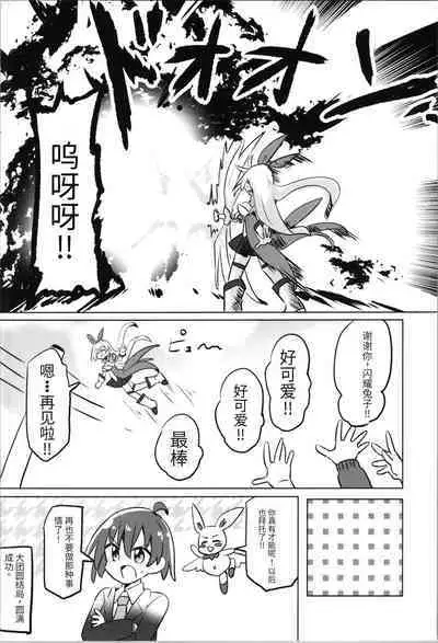 TS Mahou Shoujo Pure Rabbit 1-3