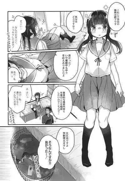 Saimin Therapy Hajimemashita