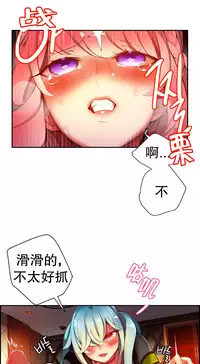 [Juder] 莉莉丝的脐带(Lilith`s Cord) Ch.1-25 [Chinese]