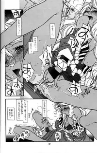 [bolze.] O,My Sadness Episode #2 -NECTAR- (Ah! Megami-sama/Ah! My Goddess)