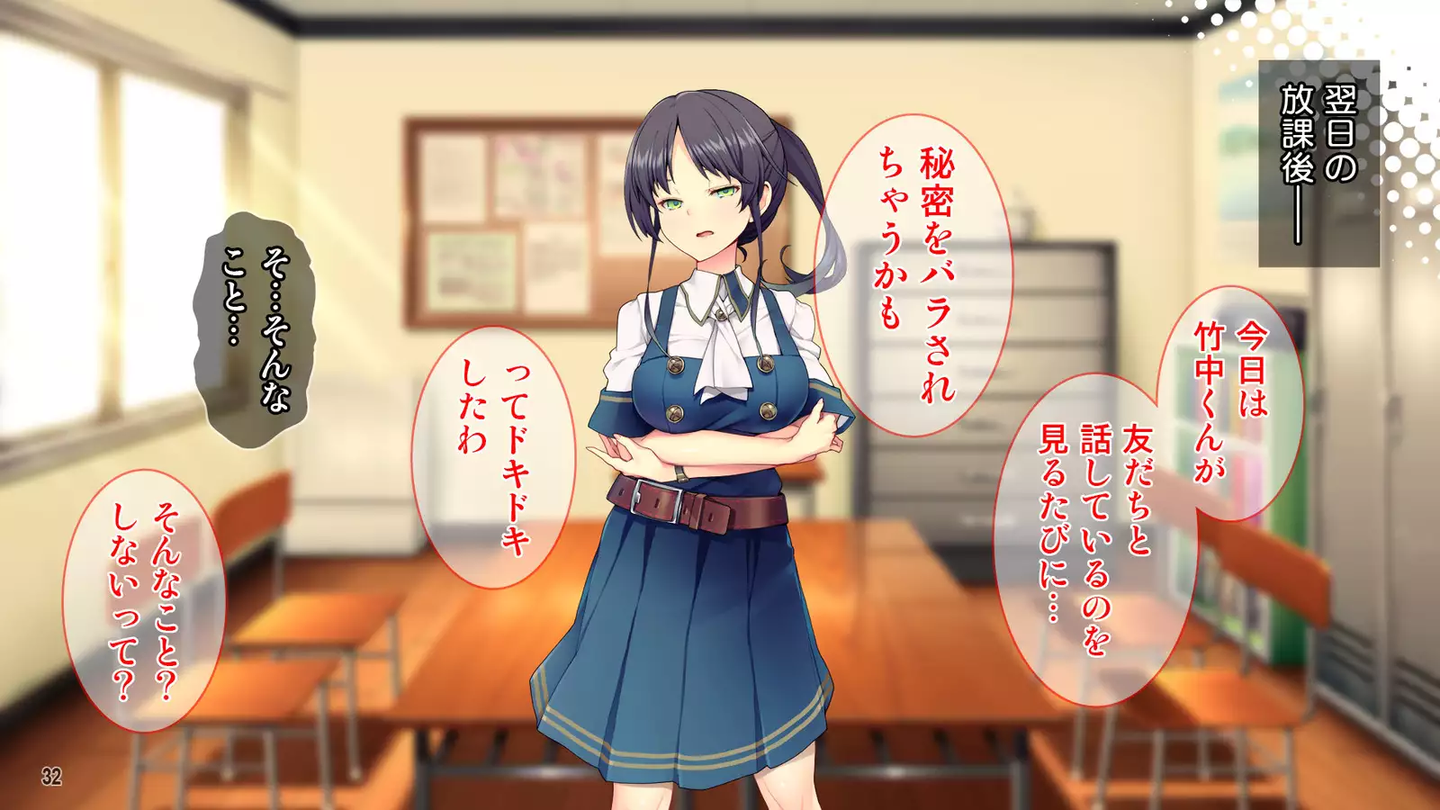 Cool de Buaisou na Iinchou ~Boku dake ga Shiru Muttsuri Sukebe na Sugao~