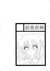 (C81) [Kyuushoku Dorobou (Murakumo)] Avenue 4 (Touhou Project)