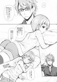 (C89) [Sugar*Berry*Syrup (Kuroe)] Shinomiya no Kuse ni Namaiki. (Shokugeki no Soma)