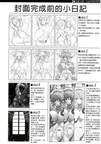 [Erect Sawaru] Injyutsu no Yakata - Residence of Obscene Art | 淫術之館 [Chinese]