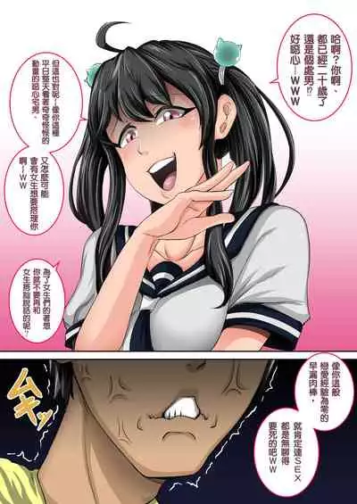 [Juna Juna Juice] Mukatsuku Imouto wa Chanto Shikaranakucha 1~10 Matome | 讓人氣憤的妹妹必需要被懲罰1~10 合集 [Chinese] [天帝哥個人漢化]