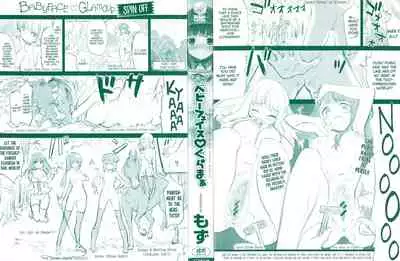 Babyface Glamour Ch. 1-4, 7