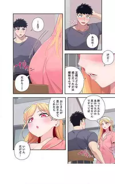 Doki Doki Pairing~Chp.1-6