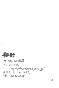 [GOD Ryokutya (Bu-chan)] RED TEA (Powerpuff Girls Z)