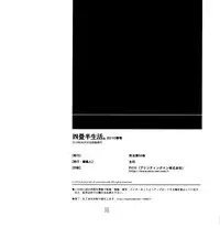 (SUPER19)	[Article 60 of Criminal Code (Shuhan)] Yojouhan Seikatsu. 2010 Harugou (Etermal Arcadia) [English] {fat chocobos}