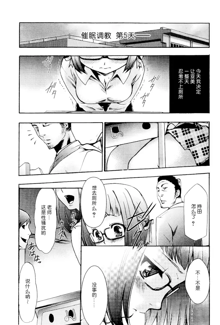 Saiminjutsu de Mesu Dorei wo Teni Ireru Houhou Ch.1-3