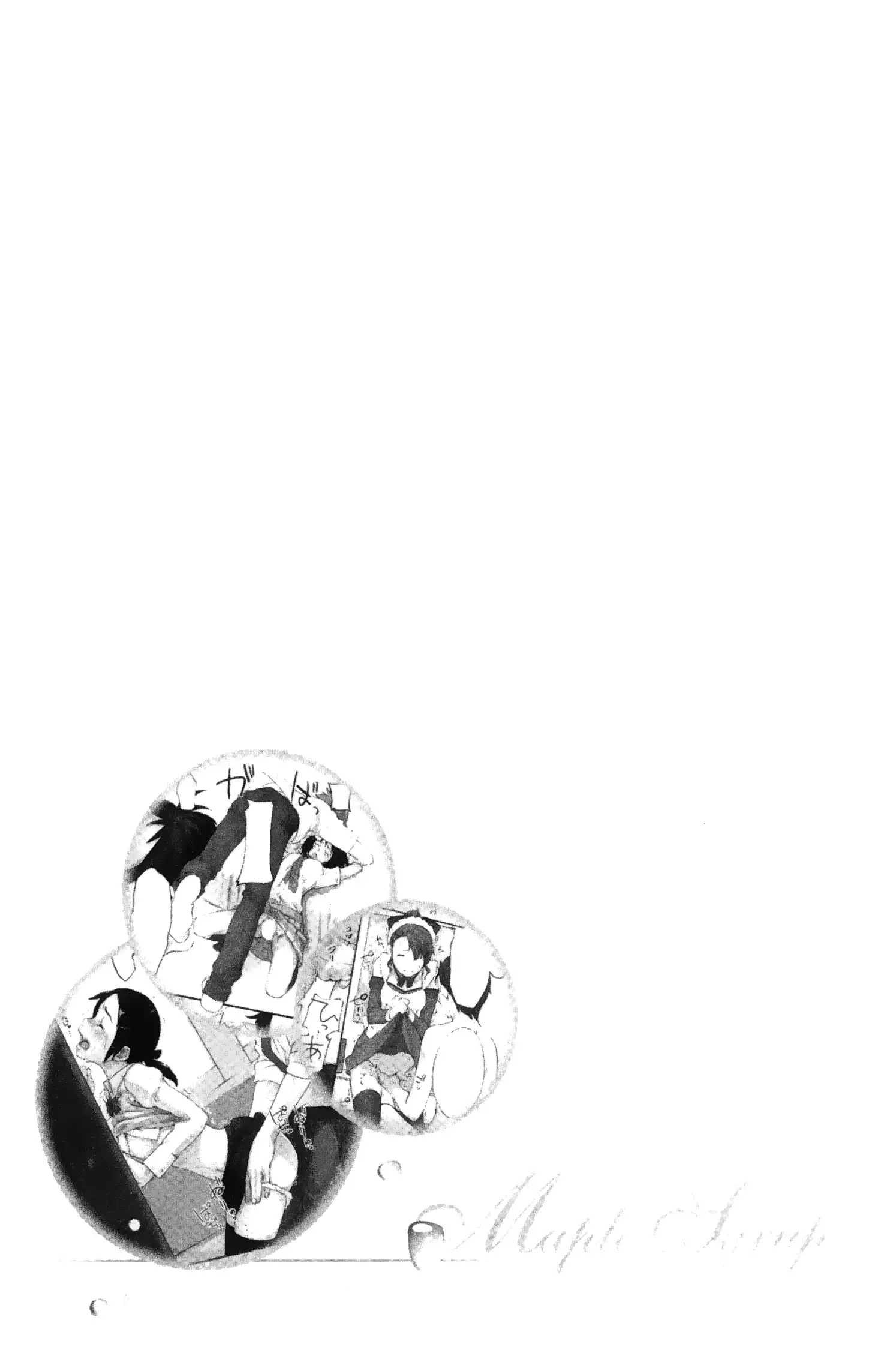 Maple Syrup | 香醇甜美淫慾楓糖漿