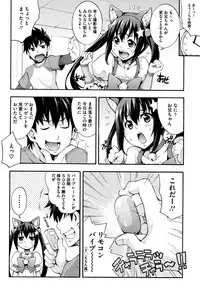 [Takurou] Rica no Kenkyuushitsu ~Chiteki na Rikeijo no Seitai~