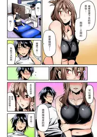 [Shouji Nigou] Hatsujou Munmun Massage! Ch. 1 (COMIC Ananga Ranga Vol. 35) [Chinese] [瓜皮汉化]