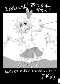 (C88) [Tonoya (Tonotani)] Kusuguri Ninpouchou [Chinese] [狂笑漢化组]