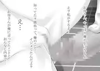 [Katou Suzuki] Okaasan ga Hidoi Koto o Iu node, Hippa Taitara, Yal Koto ga Dekimashita [Digital]