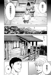 [Kurosawa R] Anata no Oku-san Moraimasu - I'm gonna steal your wife. Ch.1-6 [Chinese] [Yuさん个人汉化]