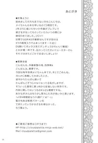 (C88) [Cloud Palette (Akanagi Youto, Kuroyume Naoto)] Mei-tan to Manbiki Kozou (Pokémon)