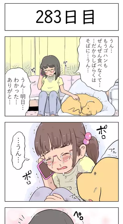 [Lithium] 100-nichigo ni Aiken to Sex suru Jimi Kyonyuu Megane-chan