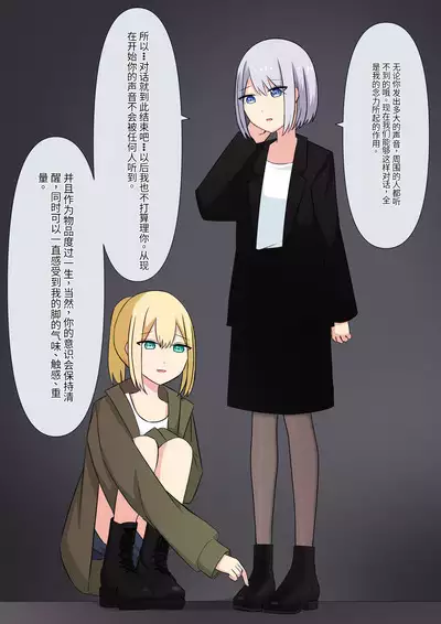 Anata no Ibasho wa Ashi no Shita