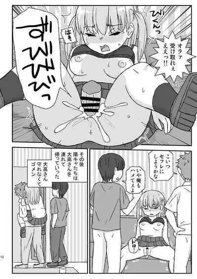 Class no Joshi o Barezu ni Haramasetai 3-nensei Hen