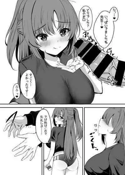 Sensei wa dare ni mo Watashimasen!