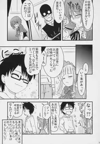 (SC34) [Shin Hijiridou Honpo, Tou*Nan*Tou (Hijiri Tsukasa, Mai)] Mousou Kyousoukyoku (Rozen Maiden)