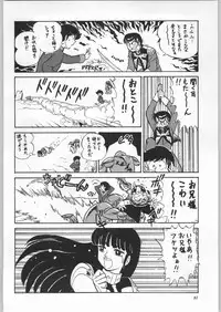 (C57) [Ganso Sonodaya (Various)] Chousen Ame Ver. 16.0 (Various)