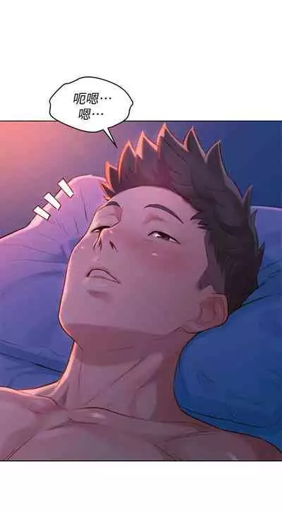 姐妹邻里 121-146