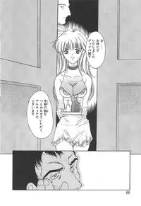 [Amayumi] PROGRAM RING