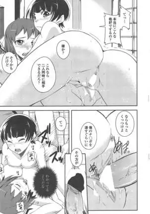 COMIC ペンギンクラブ 2011年7月号