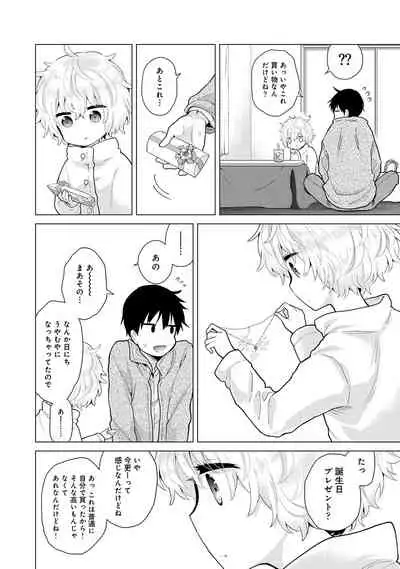 Noraneko Shoujo to no Kurashikata Ch. 1-31