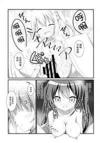 Gochuumon wa Ofuro Time desu ka?