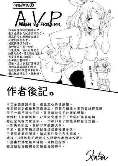 [Hisakawa Tinn] Kanojotachi wa Shitai Koto Ga Arurashi | 思春少女躍躍欲試的秘密情事 [Chinese] [Digital]