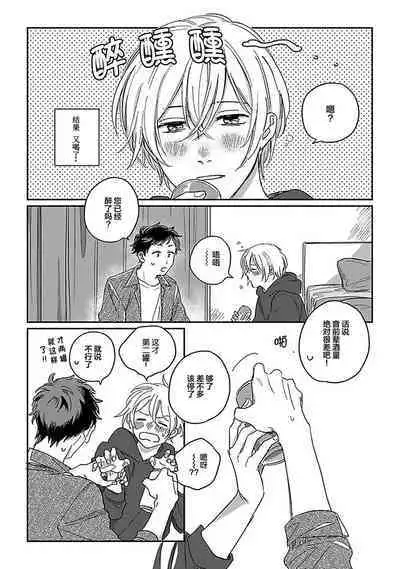 Ai dano, Koi dano. | 爱啦,恋啦。