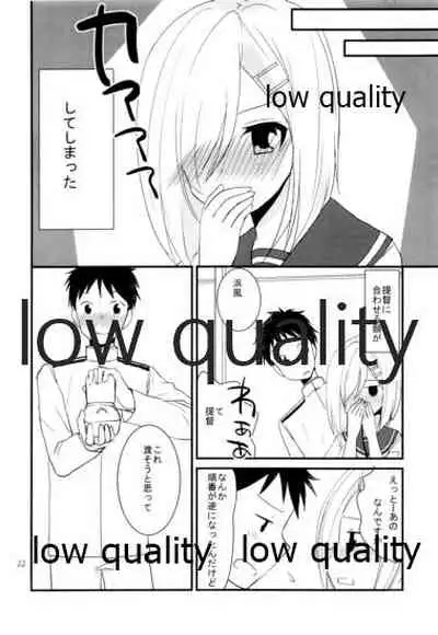 浜風のおっぱいでパイズリいかが?