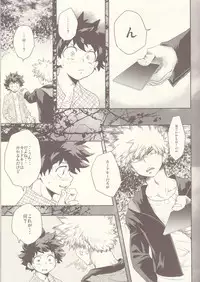 (Douyara Deban no Youda! 6) [MOB.1 (Aida Hibari)] Seishun Cider (Boku no Hero Academia)